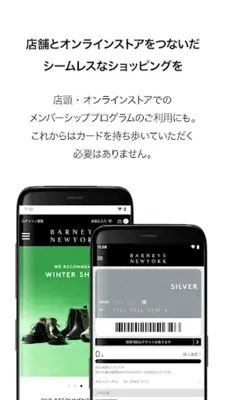 BARNEYS NEW YORK android App screenshot 2