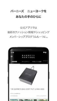 BARNEYS NEW YORK android App screenshot 3